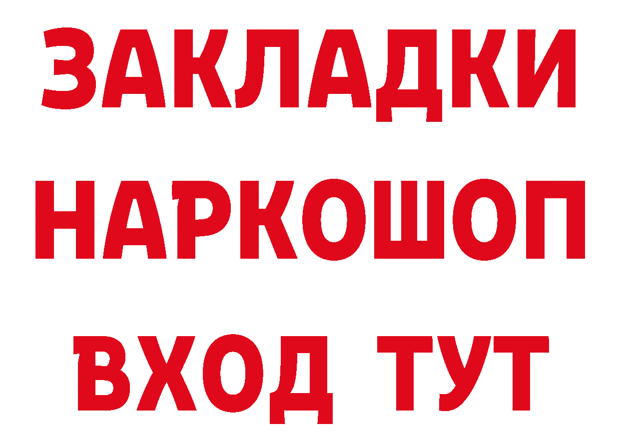 Бутират 99% ТОР дарк нет кракен Армавир